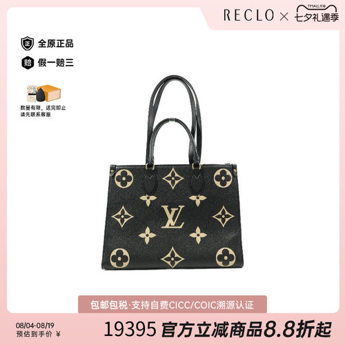 中古LV路易威登斜挎包レディース