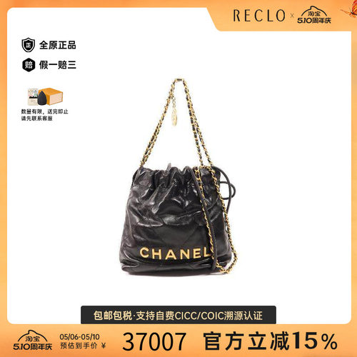 中古Chanel香奈儿斜挎包