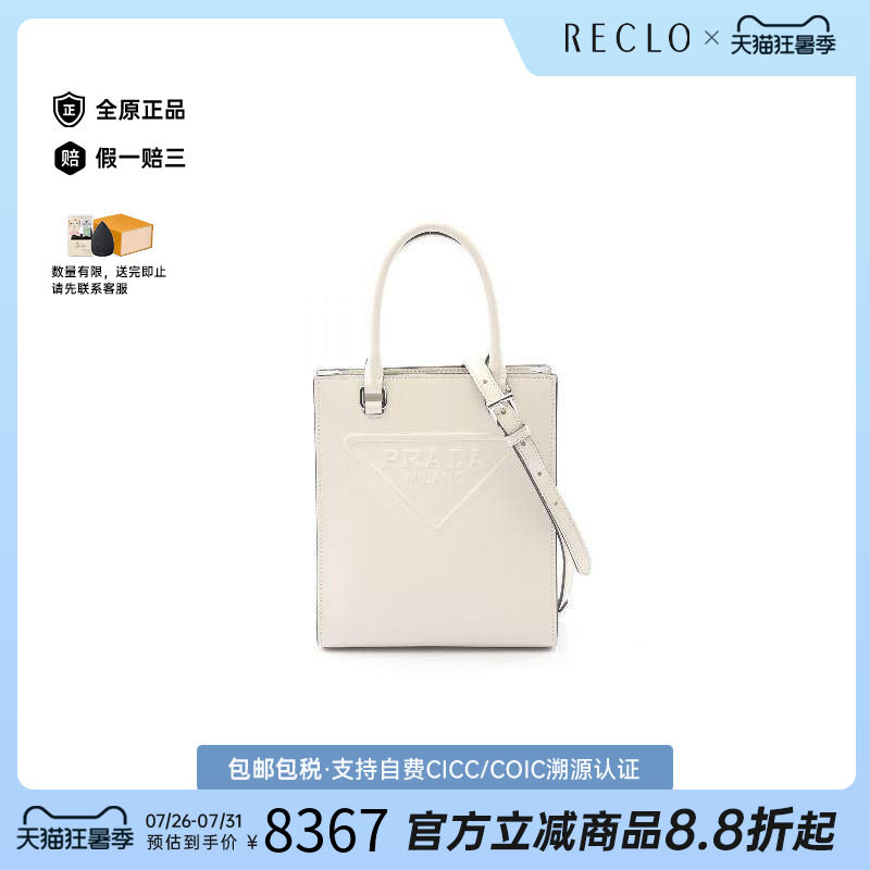 中古Prada普拉达斜挎包