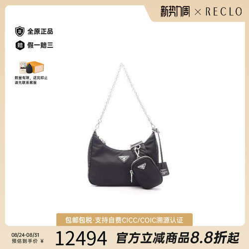 中古Prada普拉达单肩包