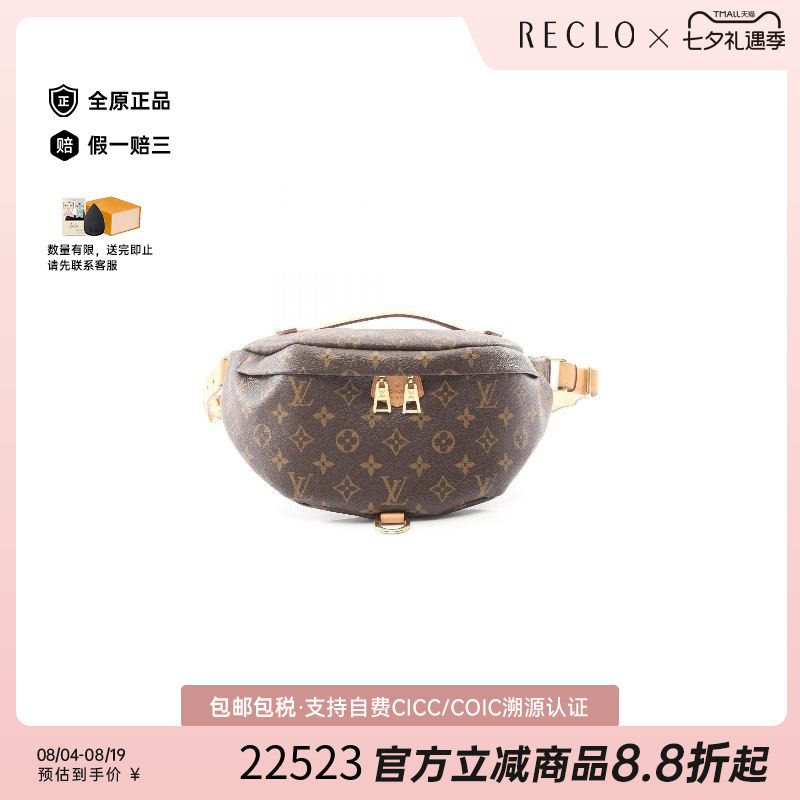 中古LV路易威登腰包メンズ