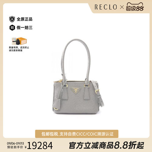 中古Prada普拉达斜挎包