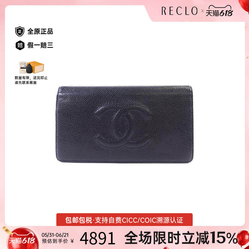 中古Chanel香奈儿女B级9新Bi-fold Long Wallet双折长钱包长钱包