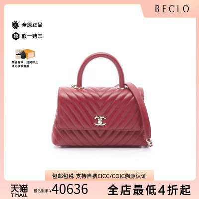 中古Chanel香奈儿手提包
