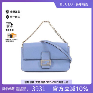 中古Fendi芬迪女包A级95新shoulder bag斜挎包牛皮斜挎包蓝色