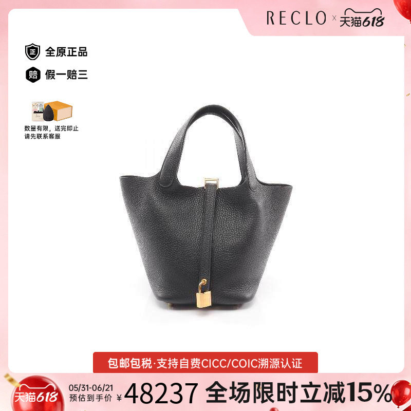 中古Hermes爱马仕女包A级95新Picotin Lock PM菜篮子牛皮手提包