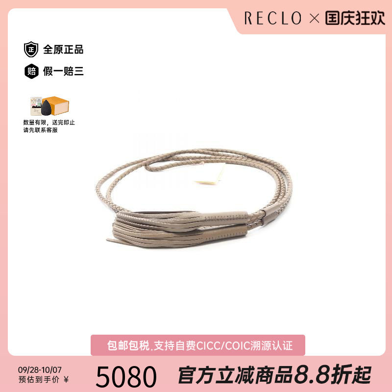 中古Hermes爱马仕其他