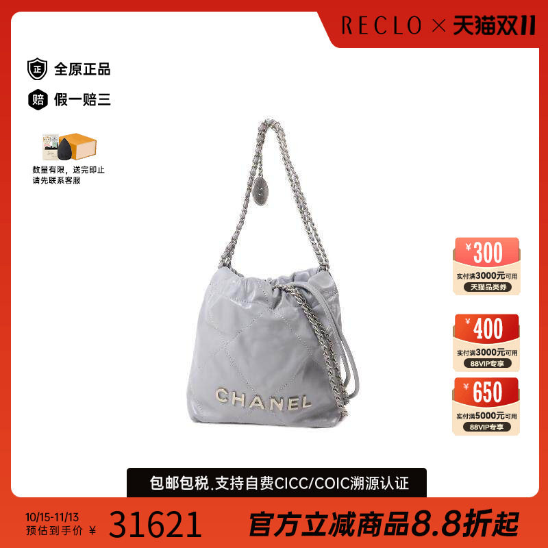 中古Chanel香奈儿斜挎包