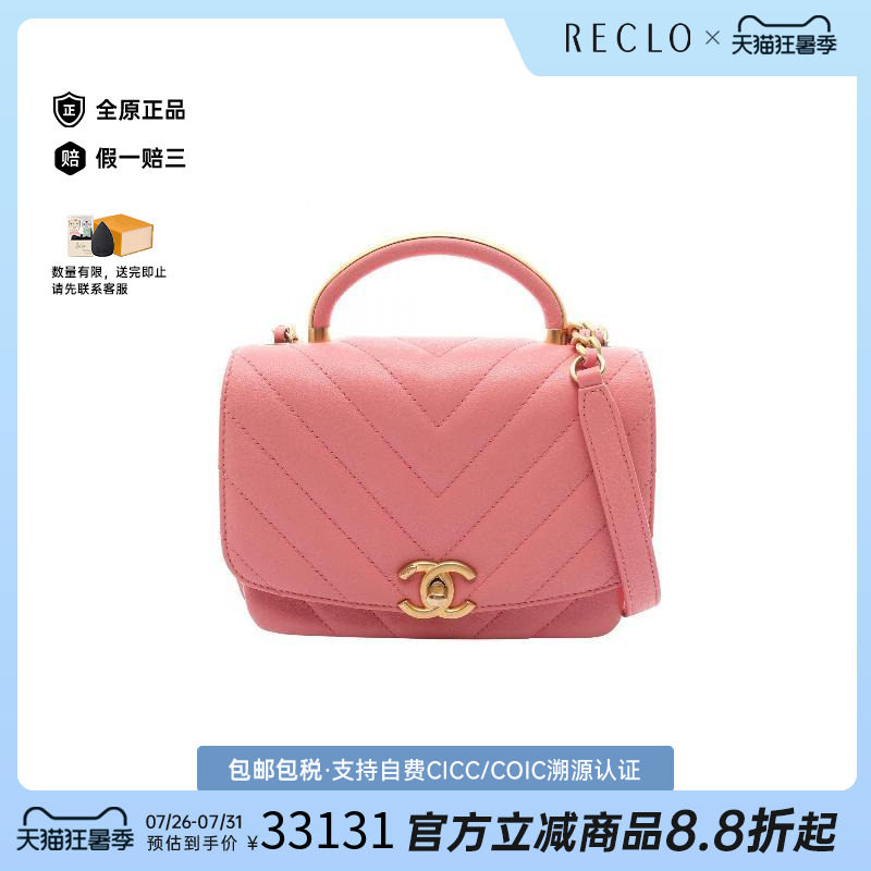 中古Chanel香奈儿斜挎包