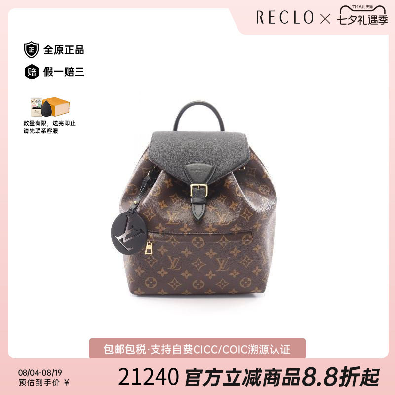 中古LV路易威登双肩包レディース
