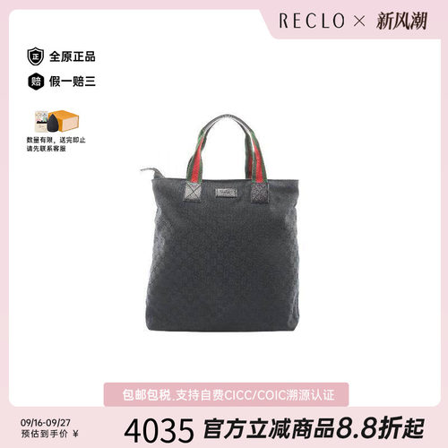 中古-日本进口Gucci古驰托特包
