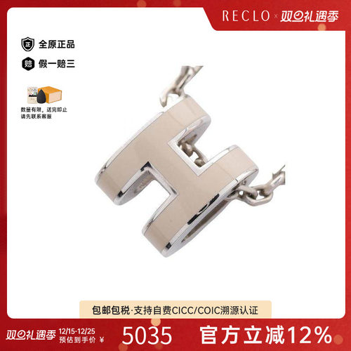 中古Hermes爱马仕项链レディース