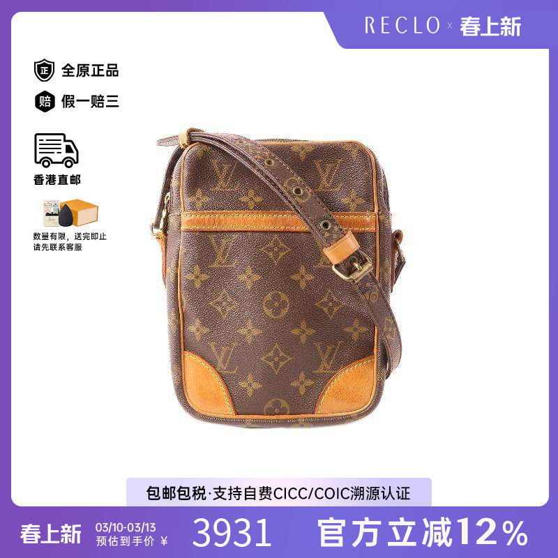 中古LV路易威登女包C级85新Danube相机包斜挎包棕色高级HK正品
