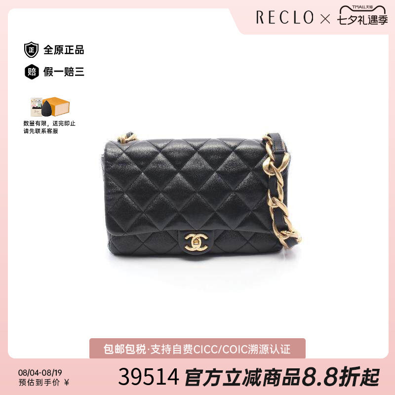 中古Chanel香奈儿单肩包