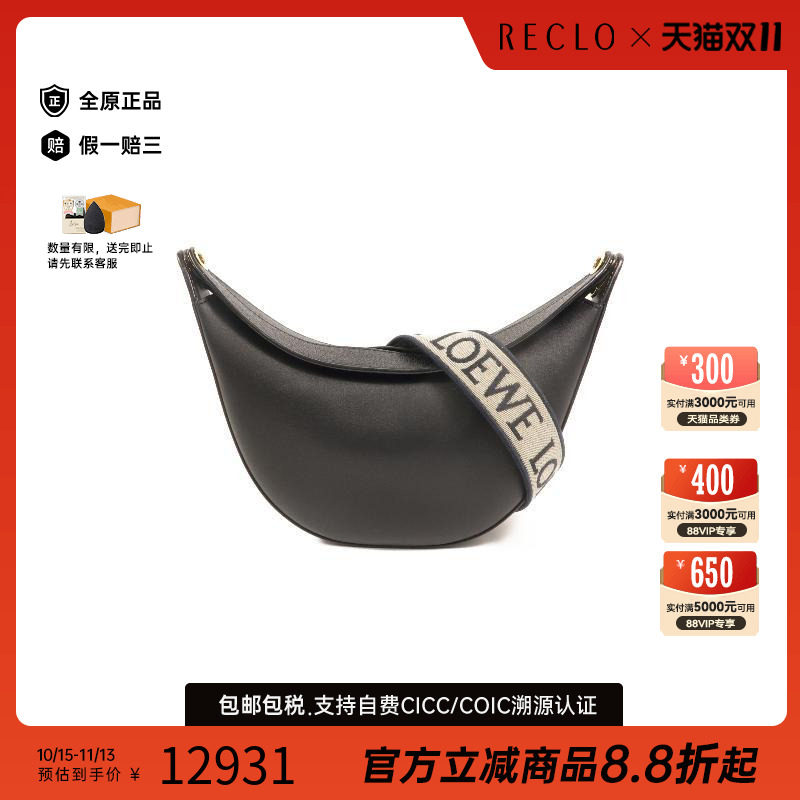 中古Loewe罗意威单肩包