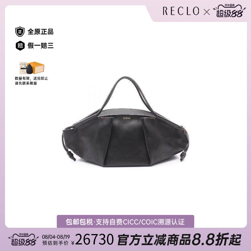 中古Loewe罗意威手提包