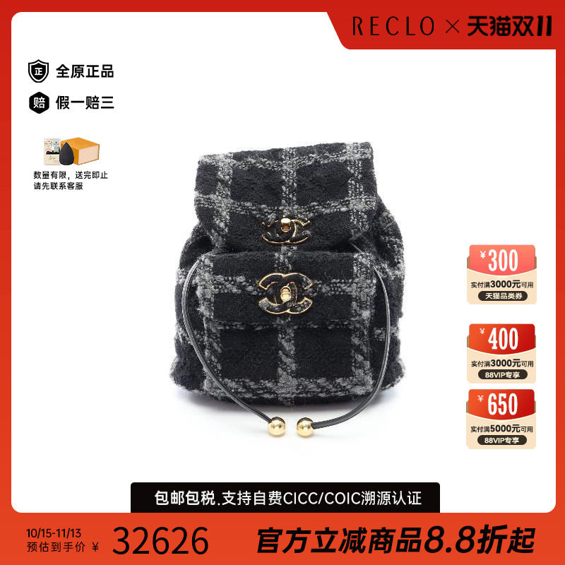中古Chanel香奈儿双肩包