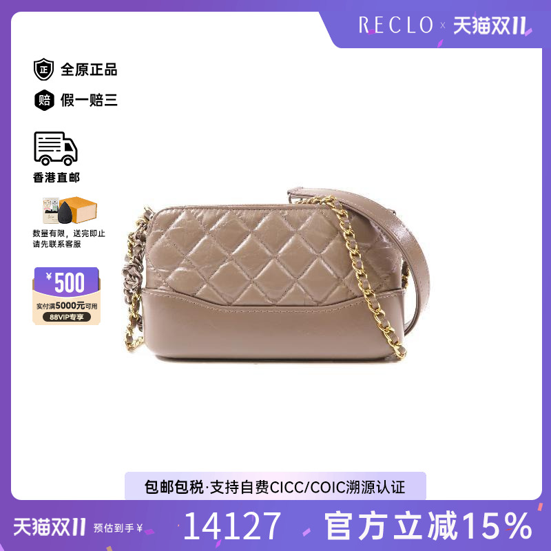 中古Chanel香奈儿斜挎包