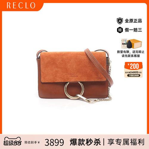 中古Chloe克洛伊斜挎包
