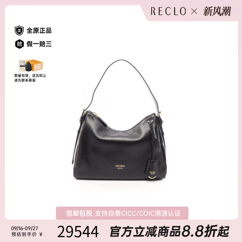 中古Prada普拉达单肩包