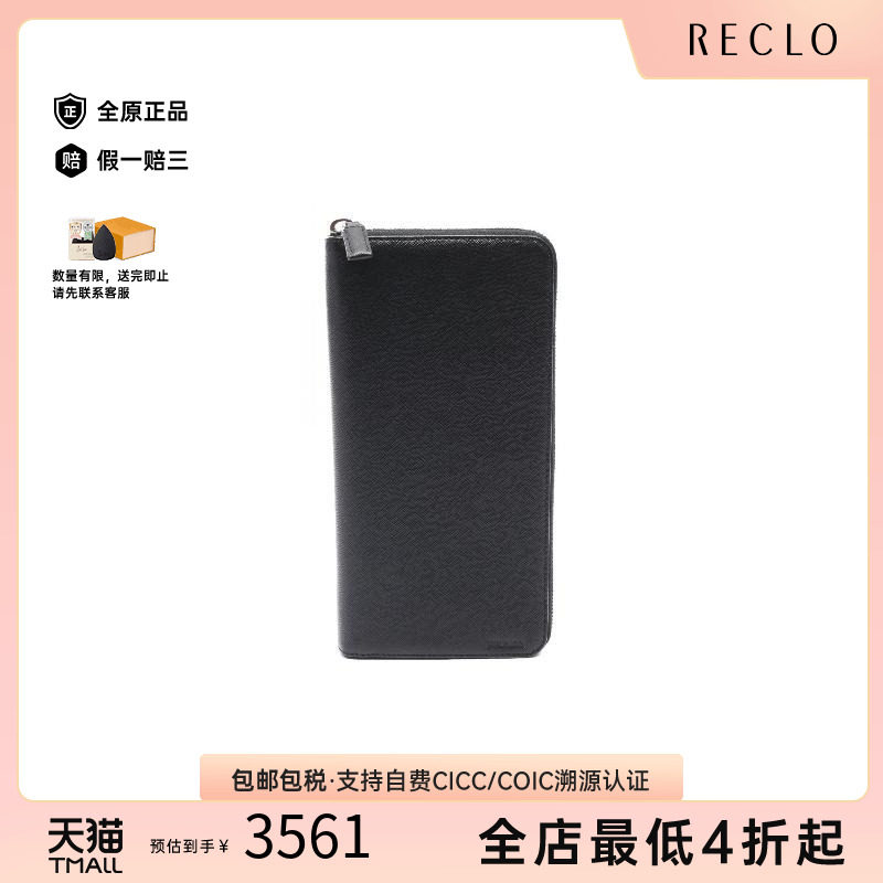 中古Prada普拉达长钱包