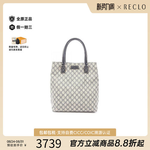 中古-日本进口Gucci古驰托特包