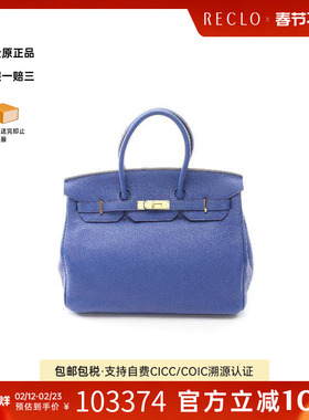 中古Hermes爱马仕女包A级95新birkin 35铂金包 35牛皮手提包蓝色