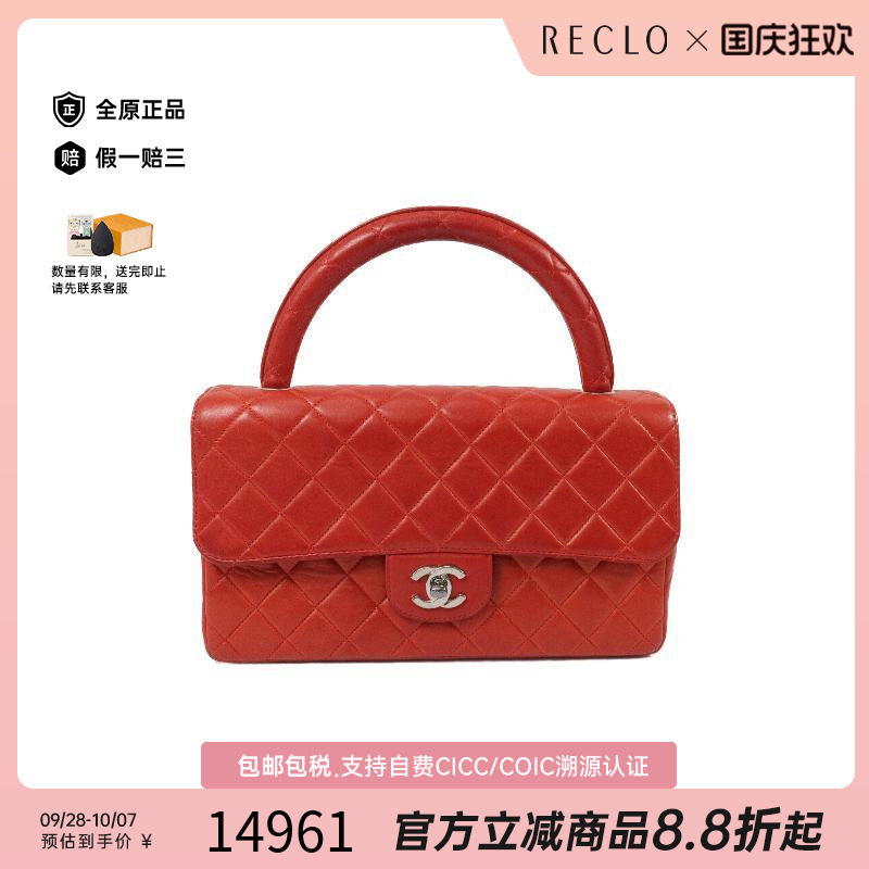 中古Chanel香奈儿手提包