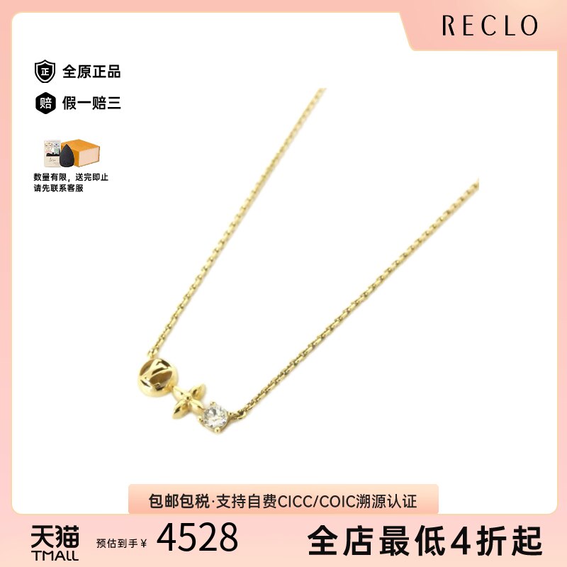 中古LV路易威登老花项链
