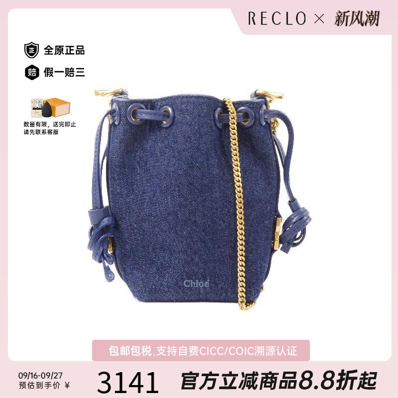 中古Chloe克洛伊斜挎包