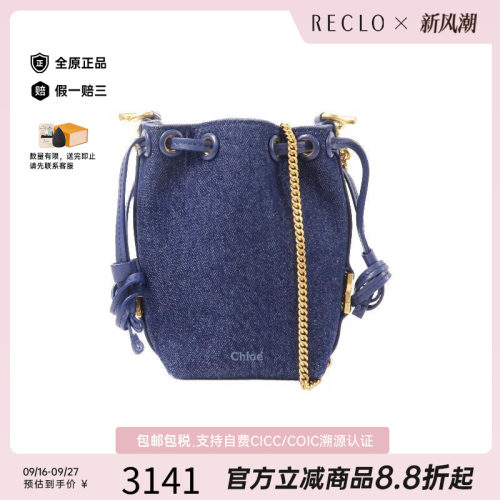 中古Chloe克洛伊斜挎包