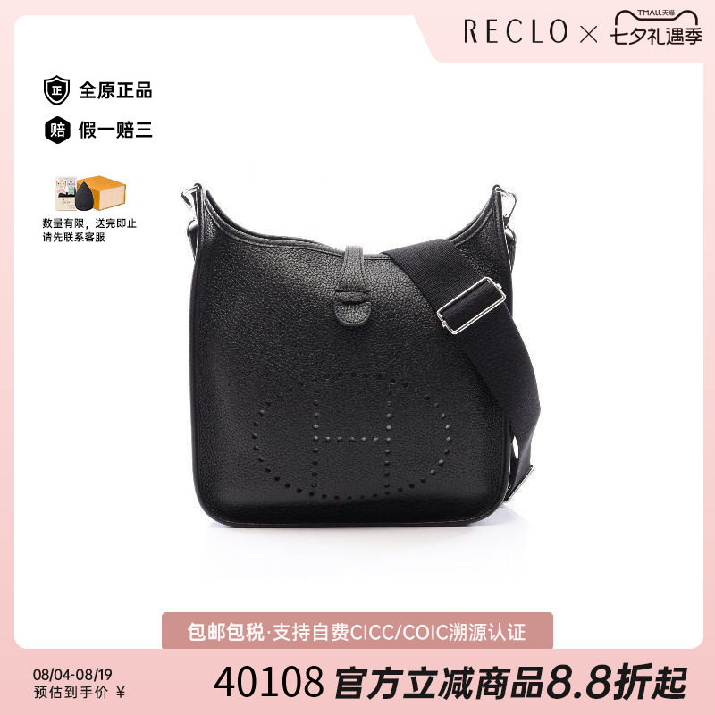 中古Hermes爱马仕斜挎包