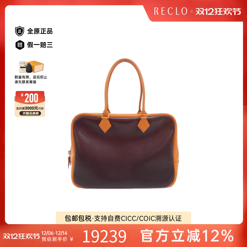 中古Hermes爱马仕Plume女包