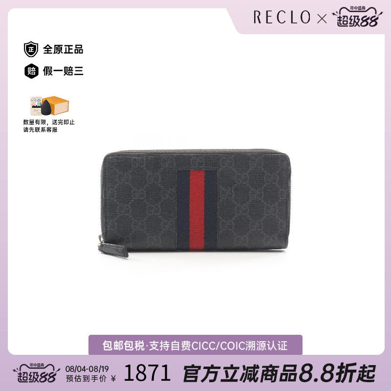 中古Gucci古驰长钱包メンズ帆布