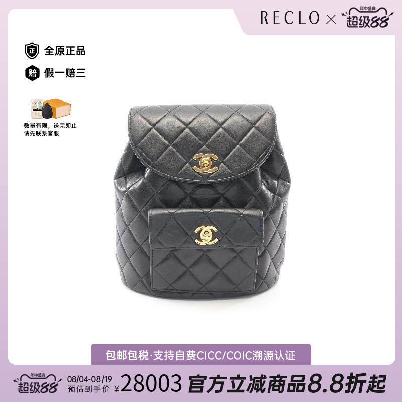 中古Chanel香奈儿双肩包