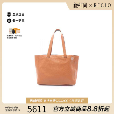 中古Loewe罗意威托特包