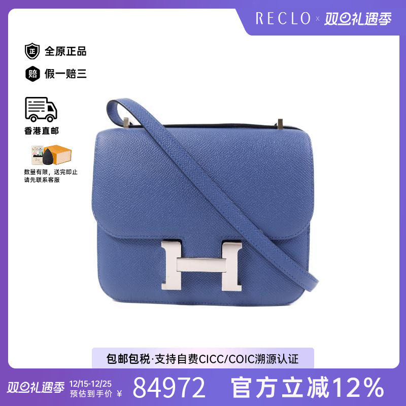 中古Hermes爱马仕斜挎包