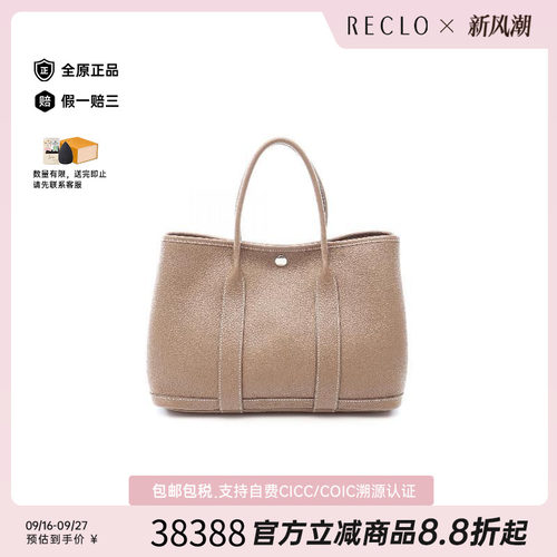中古Hermes爱马仕托特包