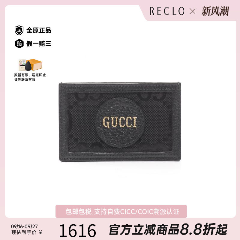 中古-日本进口Gucci古驰卡包