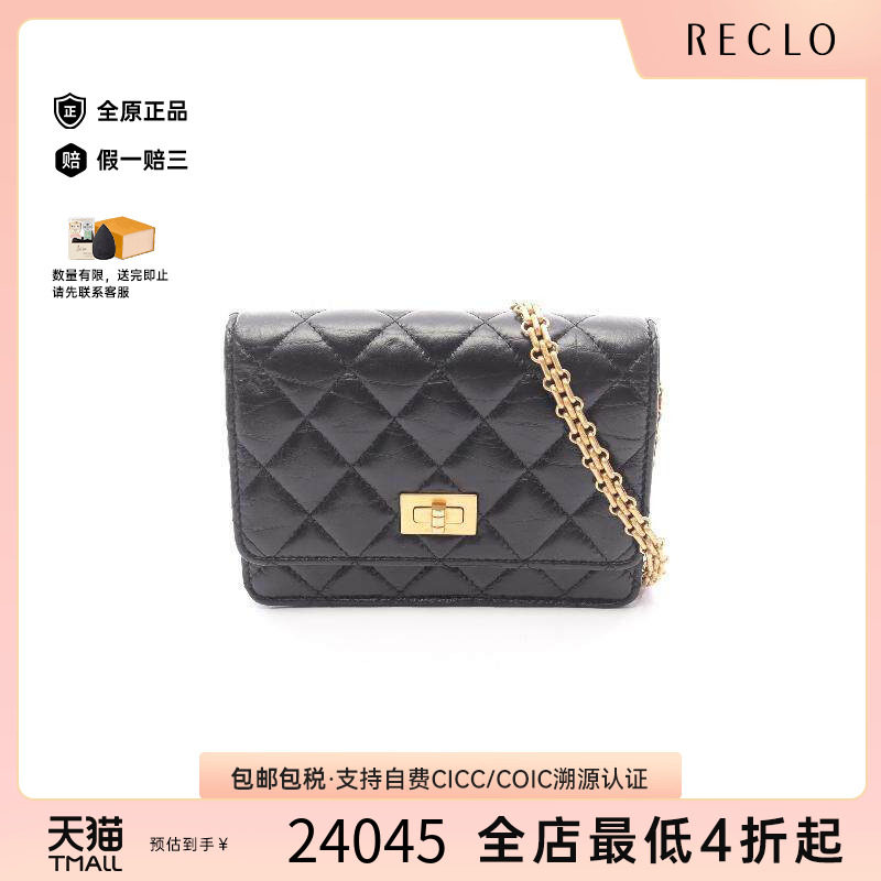 中古Chanel香奈儿斜挎包