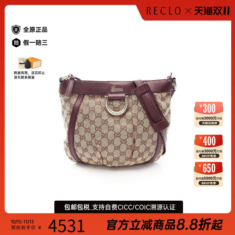 中古Gucci古驰斜挎包レディース