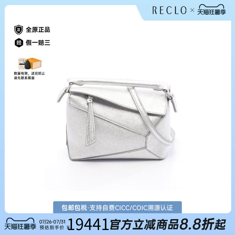 中古Loewe罗意威斜挎包