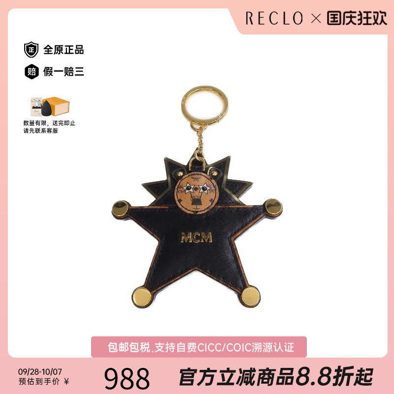 中古-日本进口MCM钥匙扣