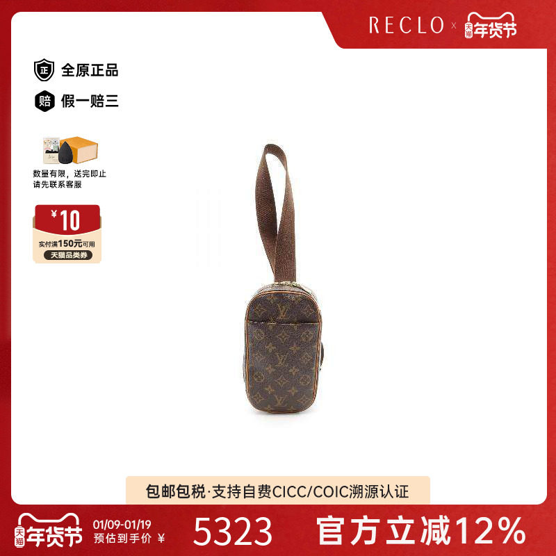 中古LV路易威登男包B级9新Pochette Ganje蛋蛋包腰包经典RECLO,箱包皮具/热销女包/男包,男士包袋,淘宝优惠券,粉丝福利购,淘宝优惠卷