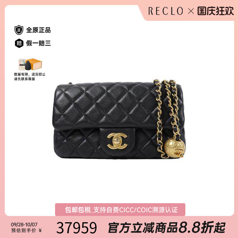 中古Chanel香奈儿斜挎包
