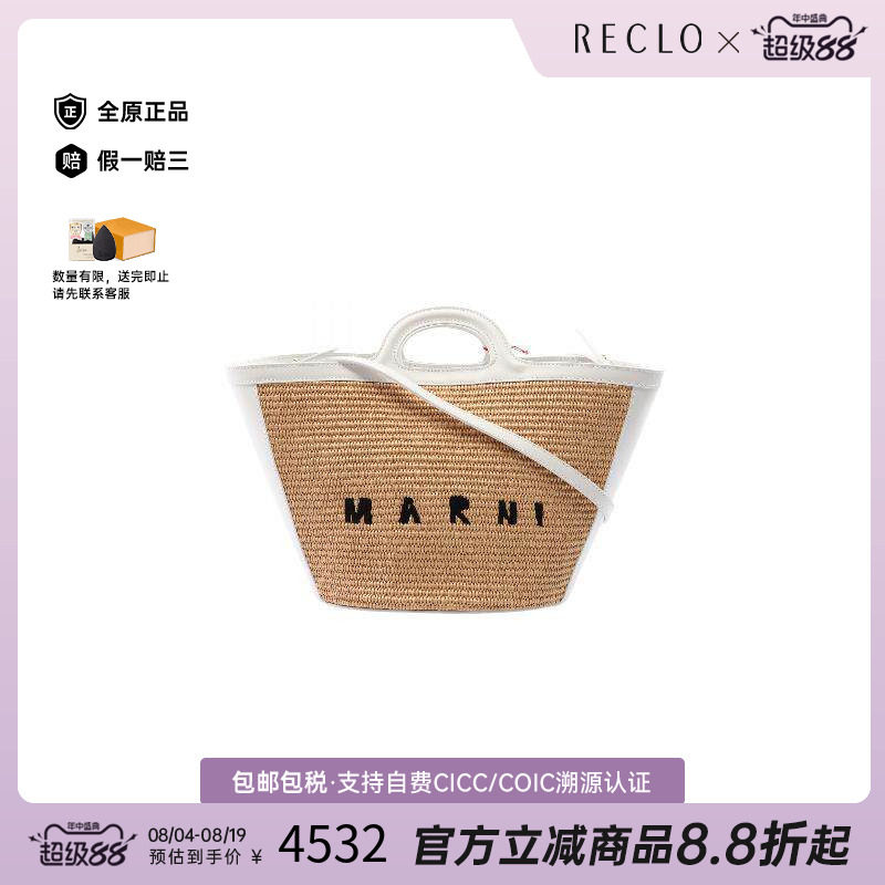 中古Marni玛尼斜挎包レディース