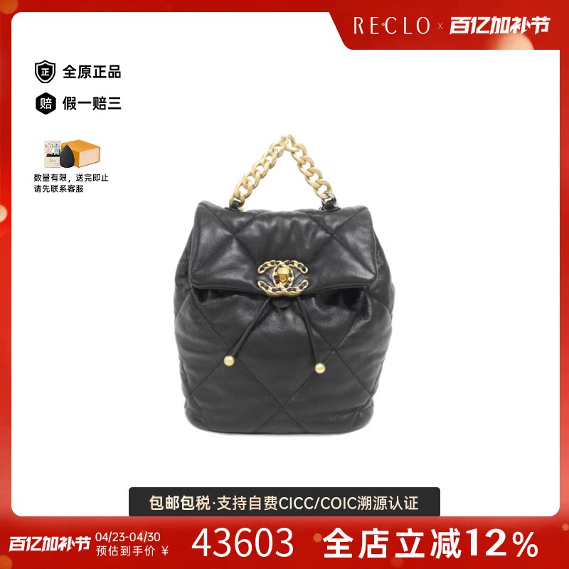 中古CHANEL香奈儿女包A级95新Chanel 19 Line黑金双肩包RECLO正品