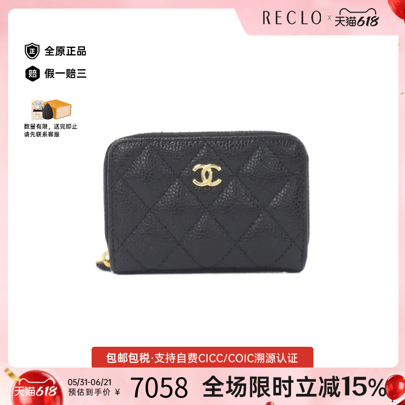 中古CHANEL香奈儿A级95新Timeless Classic钱包短款钱包黑金牛