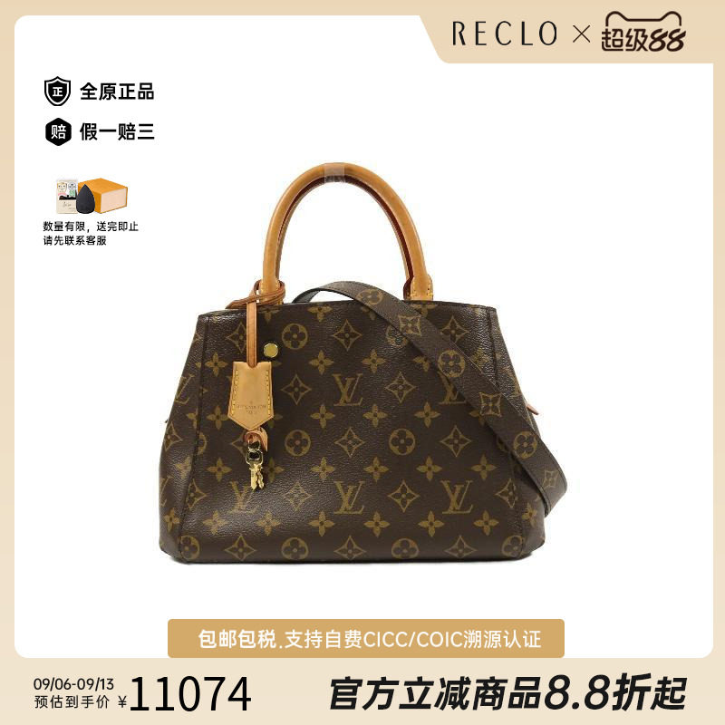中古LV路易威登斜挎包レディース