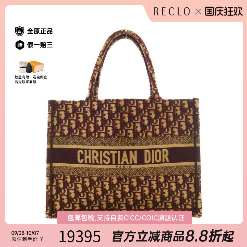 中古DIOR迪奥女包手提包